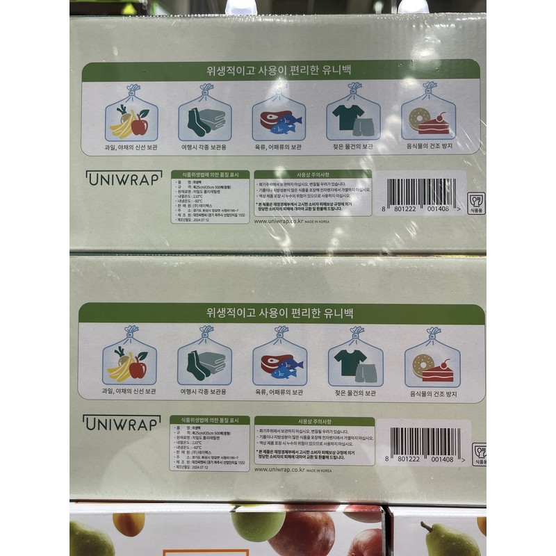 Unilab sanitary bags 500 sheets 2 pack / 유니랩 위생백