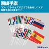 Felimoa Flags, 32 Countries, American Flags, Japanese Hand Flags, Sports,