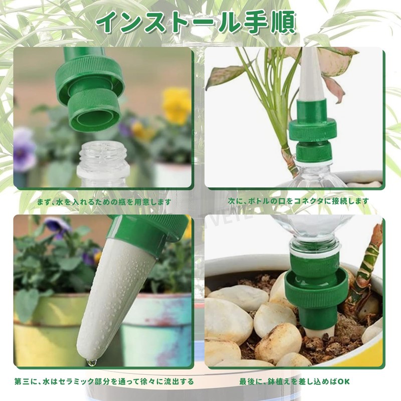 TVETE 自動水やり機 【4本セット】 自動給水器 植物 長期留守水やり 水やり楽だぞう 水やり自動 小型 エコ素材