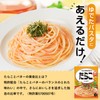 Kewpie Aeru Pasta Sauce Cod Roe, 2 Servings