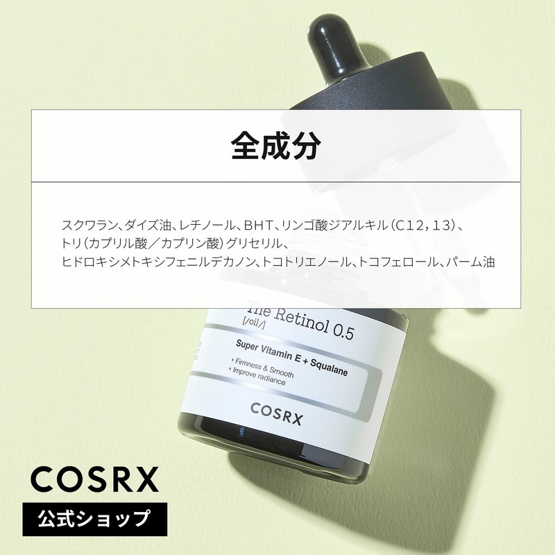 COSRX Retinol 0.5 Oil Serum 20ml Retinol 0.5 Oil Serum,