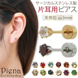 Piena Surgical Stainless Steel, Natural Stone, 0.1 inch (3 mm), Single Ear, Sold as 1 Piece, Screw Back, Flat Back, Single Stone, 6 Prong Earrings, Women's, Men's, Stainless Steel