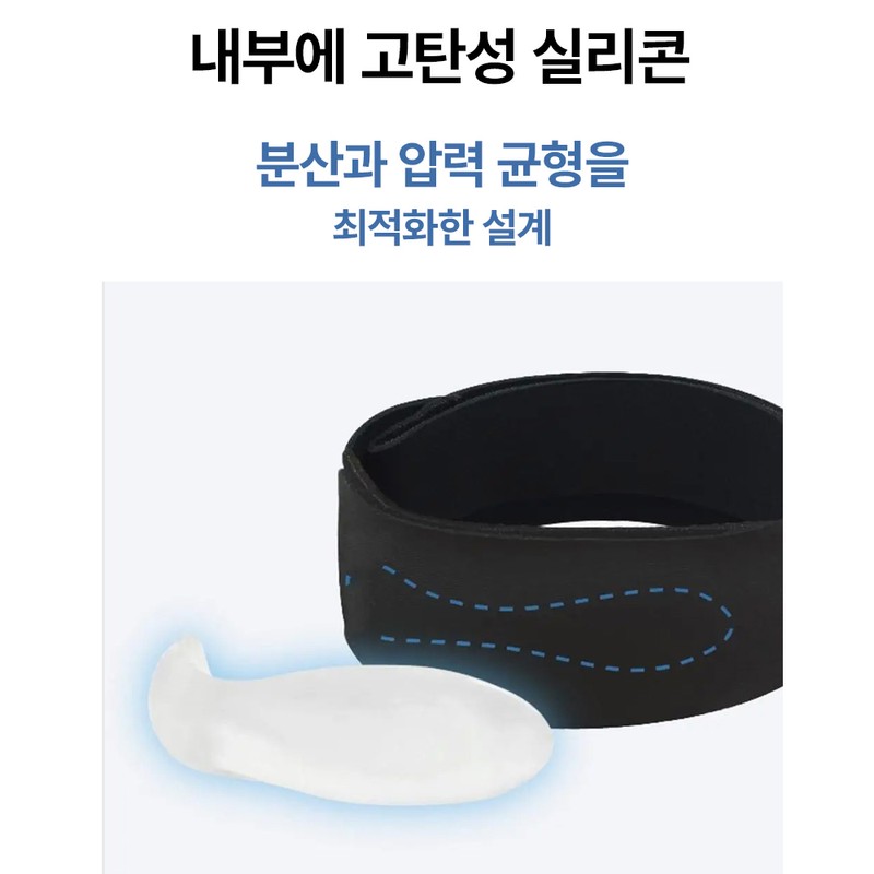니브코어 탄탄한 슬개골 무릎보호대 Nivcore Strong Patellar Knee Support