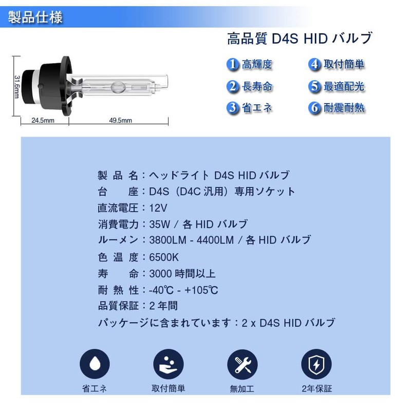 D4S HID Bulb 6500K 35W Genuine Replacement Vehicle Inspection Compatible