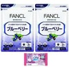 Fankel FANCL Blueberries, approximately 60 days' supply, 1 piece / 팬켈 FANCL 블루베리 약 60일분, 1개