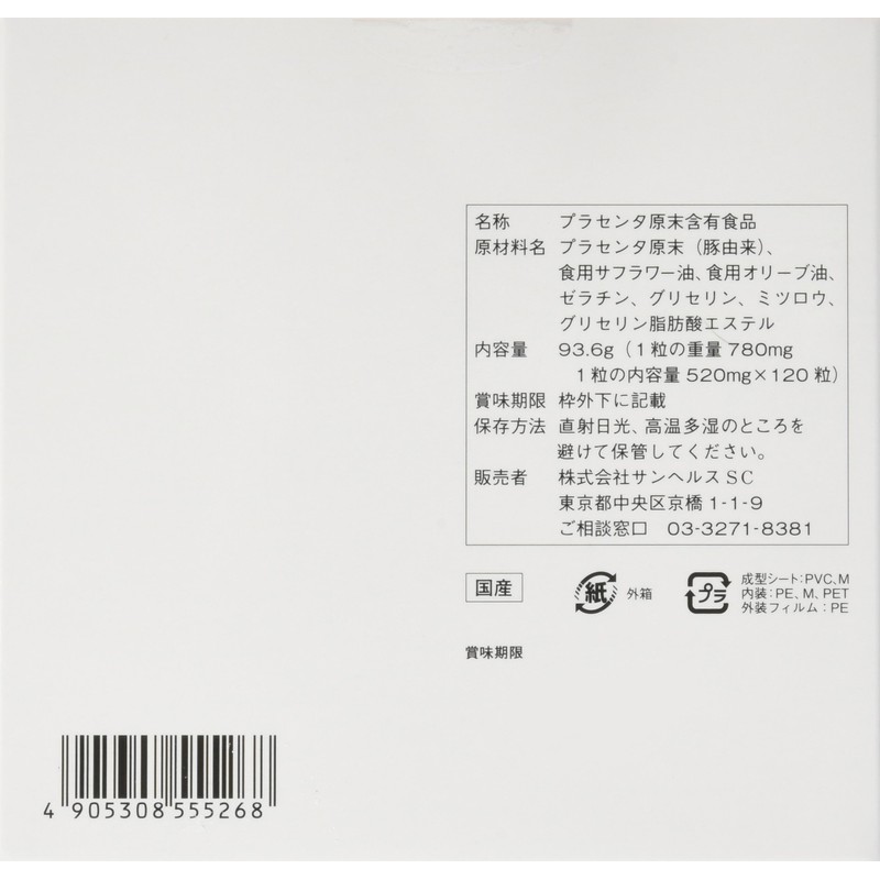 [2 Pack] High Concentration purasentapyua 120 Capsules x2 pcs (4905308555268)