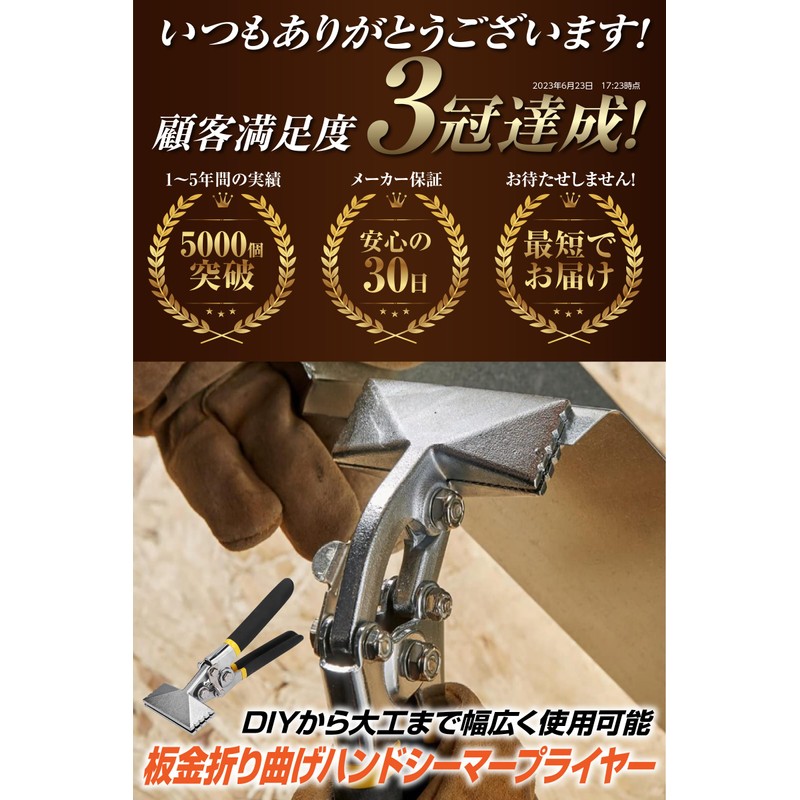 Rikopin Sheet Metal Bending Tool, Sheet Metal Bender, Hand Seamer