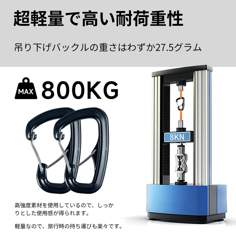 Travel Bird Ultra Light Carabiner 8KN High Load Capacity Aluminum