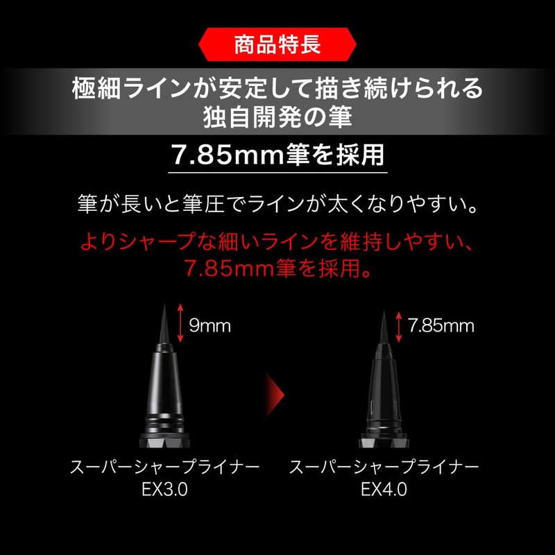 KATE Super Sharp Liner EX4.0BK1 Black Jujutsu Kaisen Collaboration