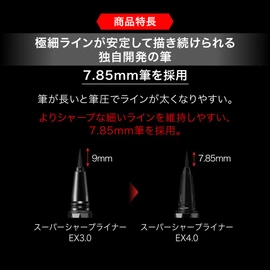 KATE Super Sharp Liner EX4.0BK1 Black Jujutsu Kaisen Collaboration