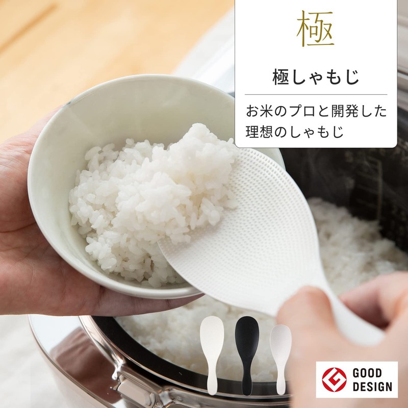 Marna Standing Rice Scoop