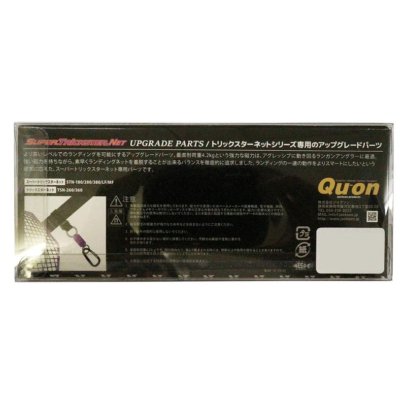 Jackson Super Trick Starnet Langan Magnet STN-RGM PU Purple