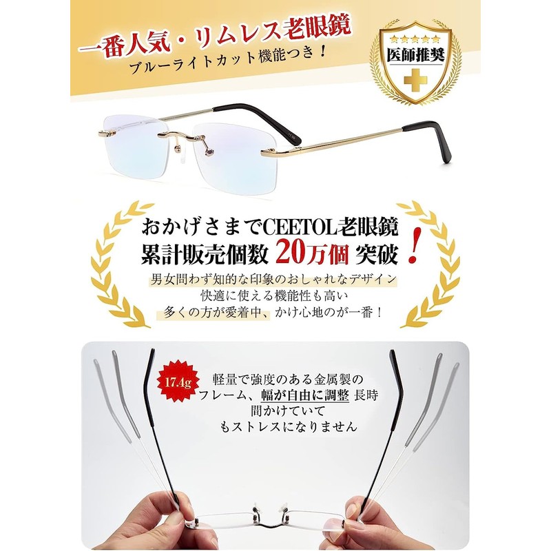 [CEETOL] 老眼鏡 おしゃれ メンズ レディース ブルーライトカット 高級 老眼鏡 オシャレ 軽量