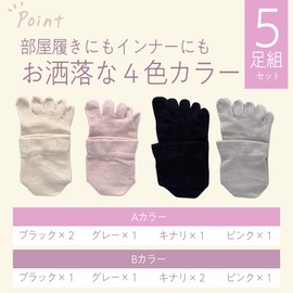NAKAMAJITA Women's 100% Top Thread Silk 5 Toe Socks, 5 Pair Set, 8.7 - 9.8 inches (22 - 25 cm), A Color Loose Cuff