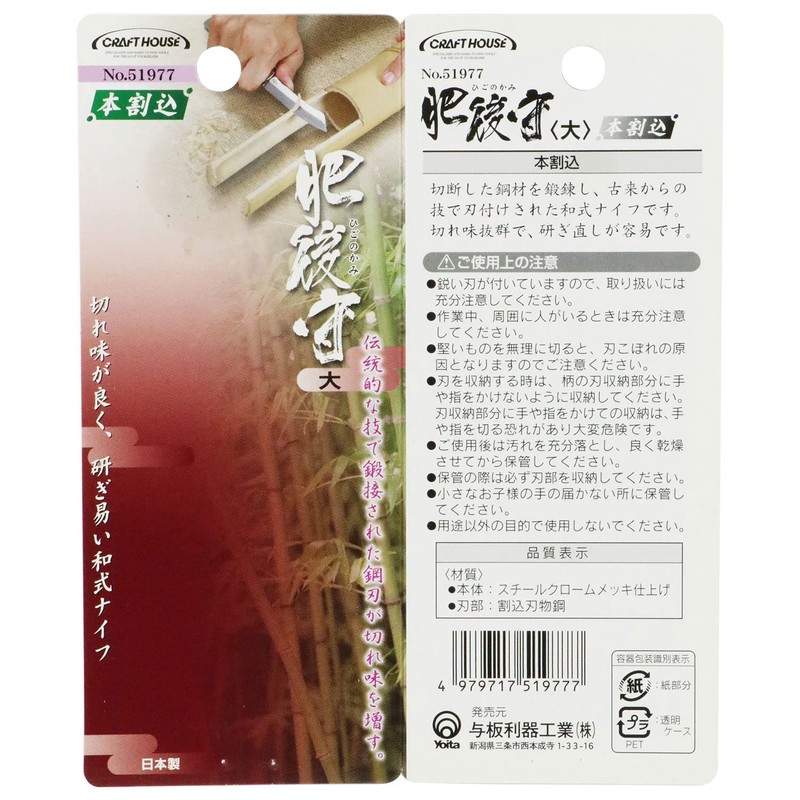 CH No. 51977 Higo-kami Honkuru Large