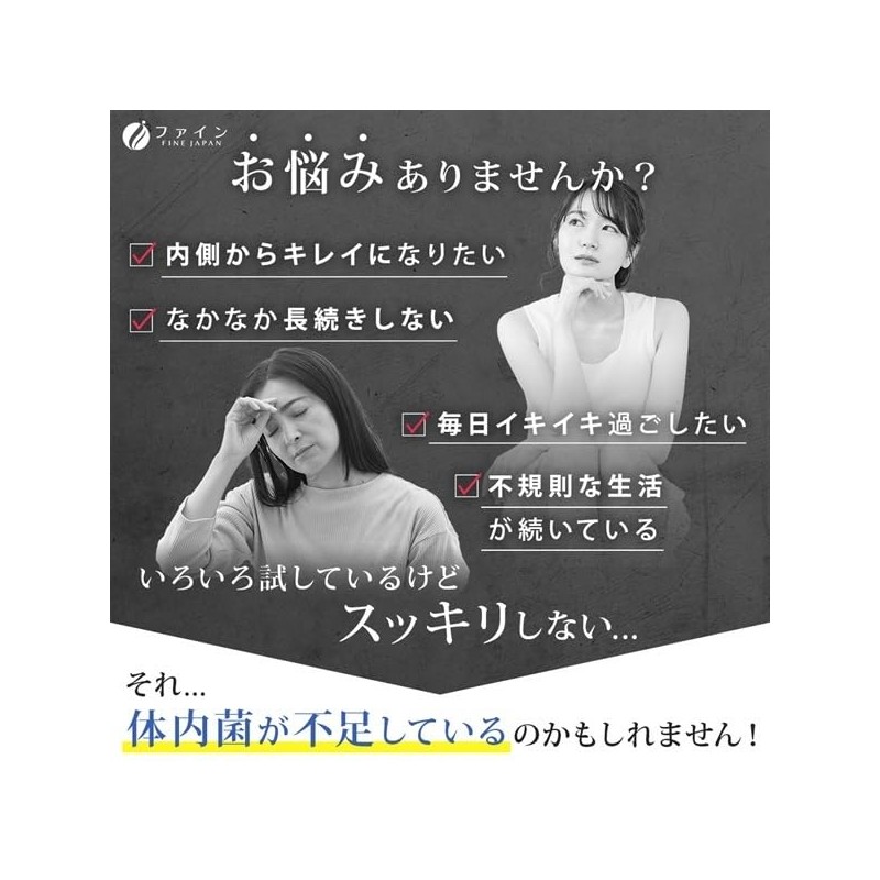 Fine Japan 1 Trillion Lactic Acid Bacteria Prime Lactic Acid
