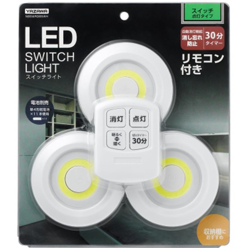Yazawa Corporation NBSWRD65WH Remote Control Push Light Pack of 3