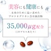 Ogaland Proteoglycan Sante Sante (180 Tablets / Approx. 6 Months