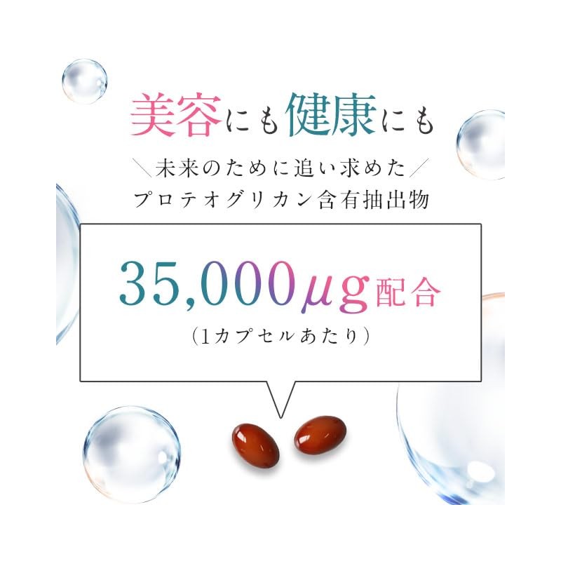 Ogaland Proteoglycan Sante Sante (180 Tablets / Approx. 6 Months