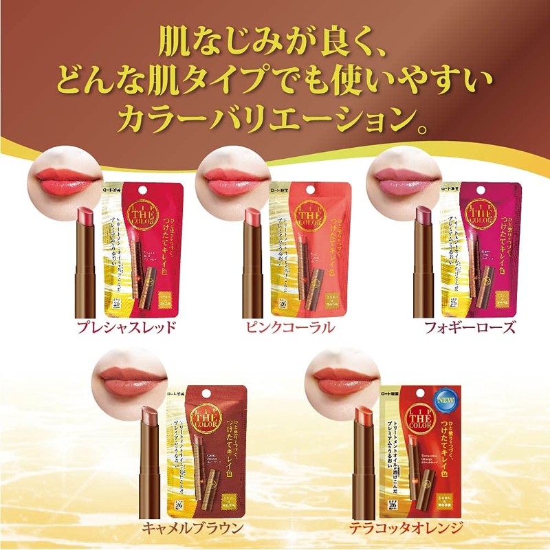 Lip The Color Lip Tint, Camel Brown, Lip Balm, 0.08