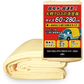 NANAHAN Ultra Absorbent & Quick Drying Microfiber Cloth, Ultra Large, 23.6 x 110.2 inches (60 x 280 cm), Multi-Purpose Use for Car Washing, Fishing, Tents, Pets, Disaster Prevention, Nursing Care