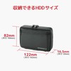 ELECOM HDDケース 衝撃吸収 Sサイズ(内寸:W82・H122・D16.5) ブラック ZSB-HD004BK