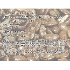 Parrot Coffee Mandelin Mitra Deep Roasted Coffee Beans (200g/Beans)