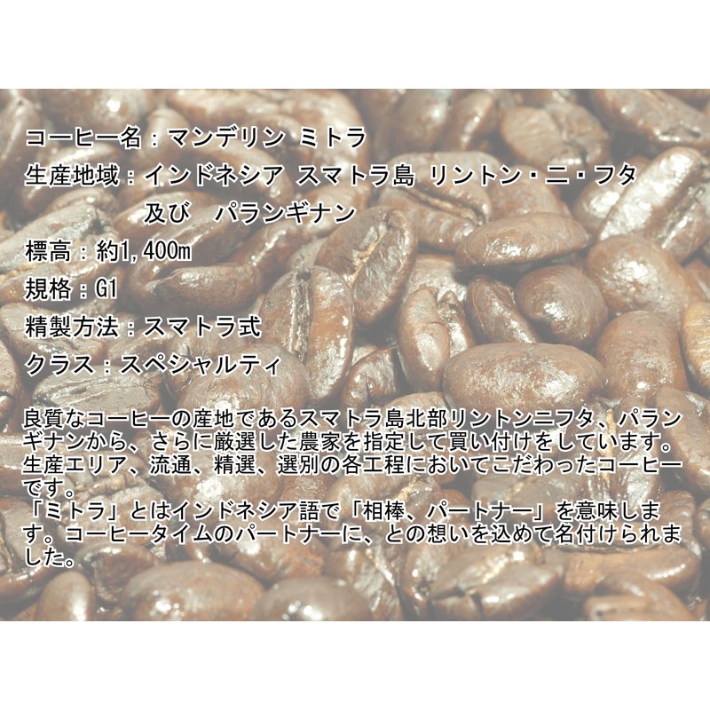 Parrot Coffee Mandelin Mitra Deep Roasted Coffee Beans (200g/Beans)