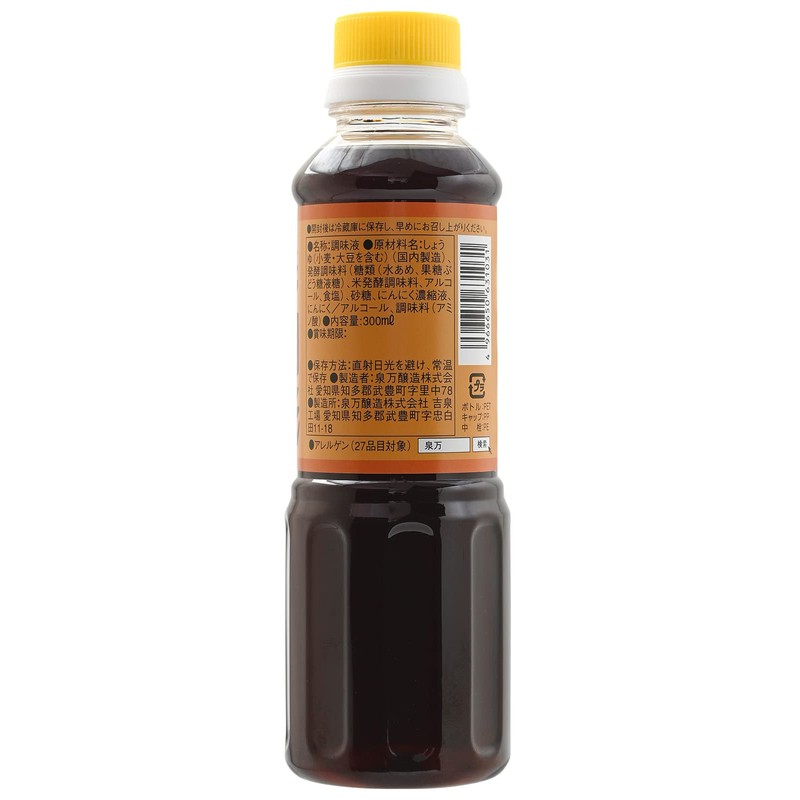 Izumanjozo | Chicken Wings Sauce, 10.1 fl oz (300 ml),
