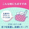 Kao(花王) Sanina Refill 90ml