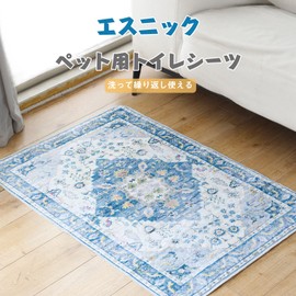 ULIGOTA Washable Pet Sheets for Dogs and Cats, Washable Pet Mat, Pee Mat, Ethnic Pattern, Underlayment Mat, Washable, Quick Drying, Reusable (18.9 x 23.6 inches (48 x 60 cm), Blue