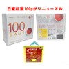 Nitto Tea Day Day & Day Tea Bags with Plenty