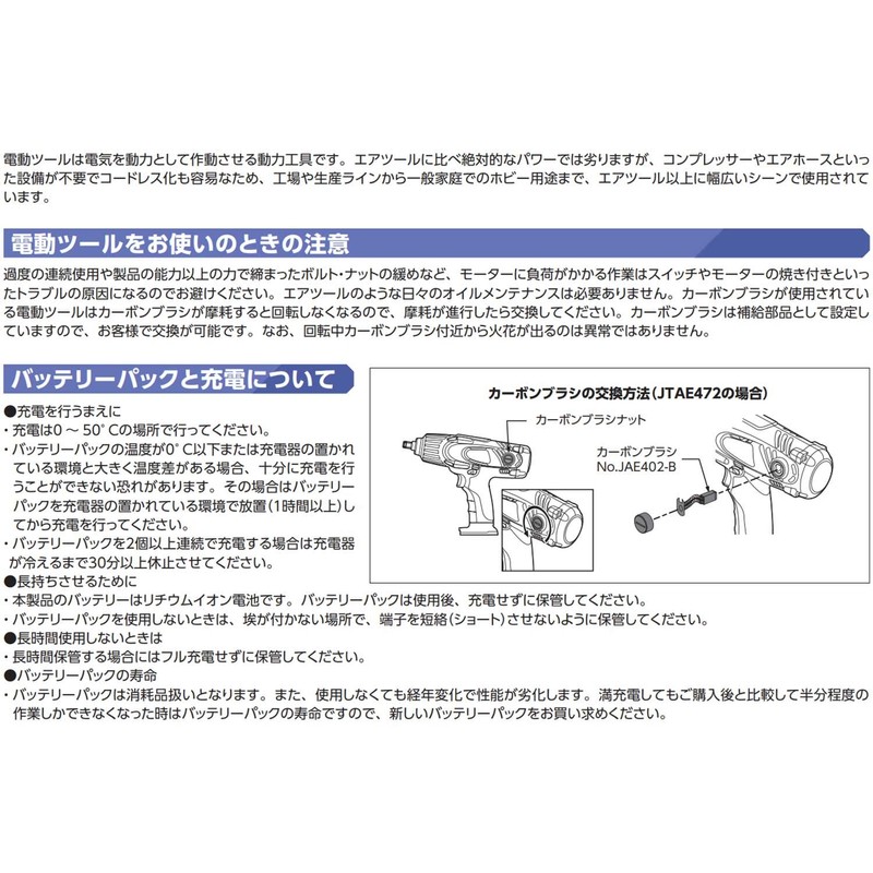 Kyoto Machine Tools (KTC) Electric Impact Screwdriver Hexagonal Shaft Cross