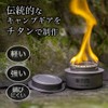 GRAND FIELD Titanium Alcohol Stove
