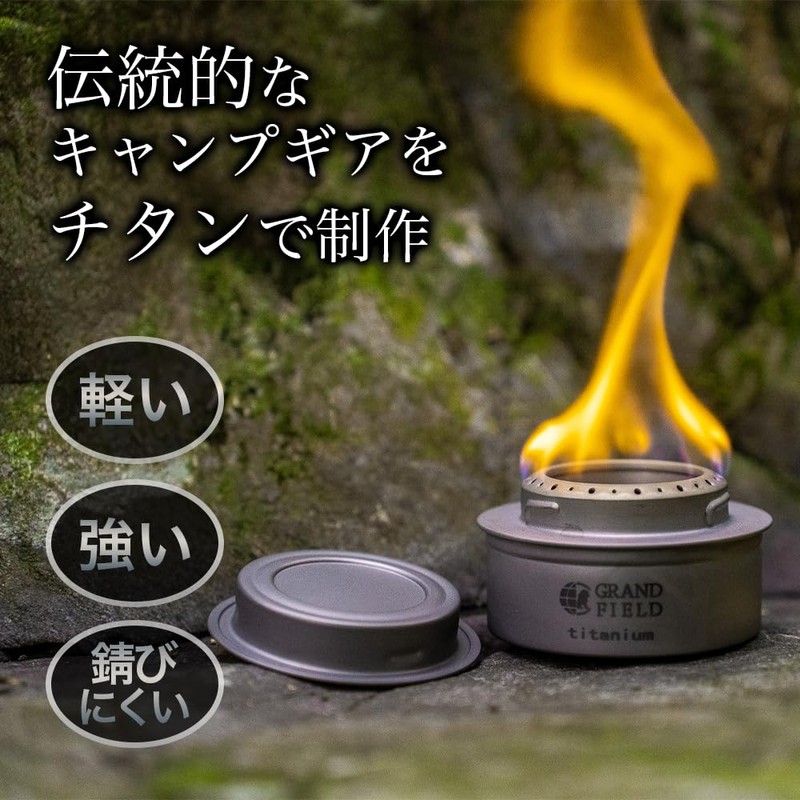 GRAND FIELD Titanium Alcohol Stove