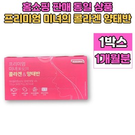 Premium Beauty Sheep Placenta Low Molecular Placenta Collagen Glutathione Yeast Pomegranate Extract Hyaluronic Acid Elastin PLACENTA, 1 piece, 30 servings / 프리미엄 미녀 양태반 저분자 플라센타 콜라겐 글루타치온 효모 석류 추출물 히알루론산 엘라스틴 PLACENTA, 1개, 30회분