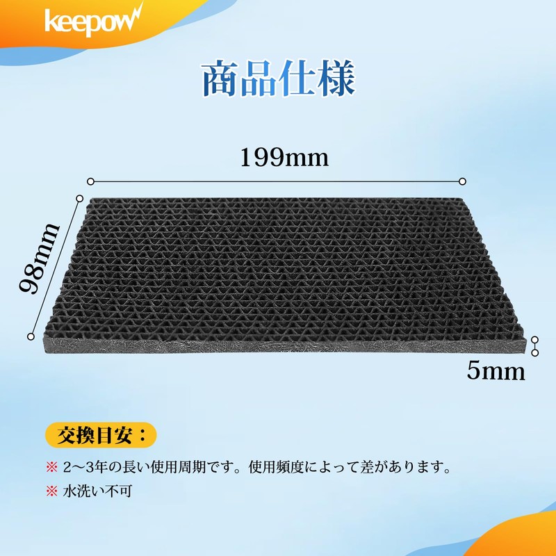 Daikin KAF021A42 Air Conditioner Filter (Frameless) KEEPOW Photocatalytic Dust Collection