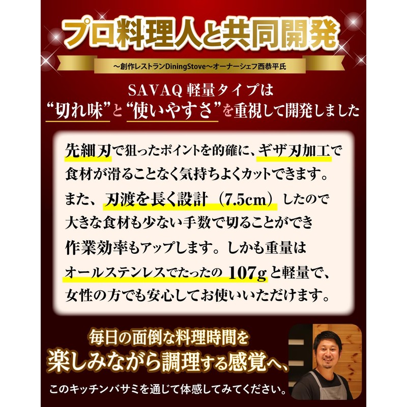 SAVAQ Kitchen Scissors, Disassembly, All Stainless Steel, Dishwasher Safe, Lightweight