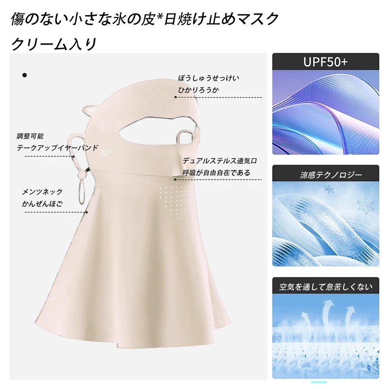 [SATPULOT] 日焼け防止フェイスカバー ヤケーヌスタンダード息苦しくない 繰り返し 洗える 日よけ UVカット ＵＶカット フェイスマスク ペイスリー