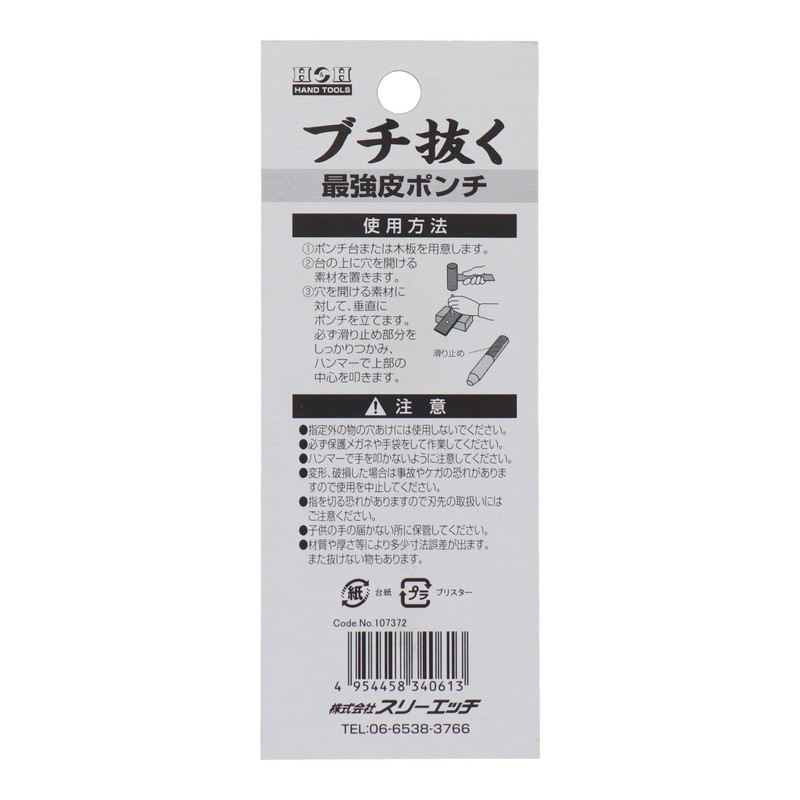 H & H Motherfucking Head Strongest Leather Ponte 20 mm