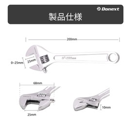 Donext CR-V Monkey Wrench, 7.9 inches (200 mm), Maximum Opening 1.0 inches (25 mm), Graduated