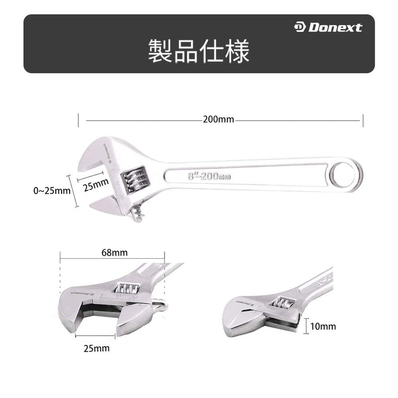 Donext CR-V Monkey Wrench, 7.9 inches (200 mm), Maximum Opening