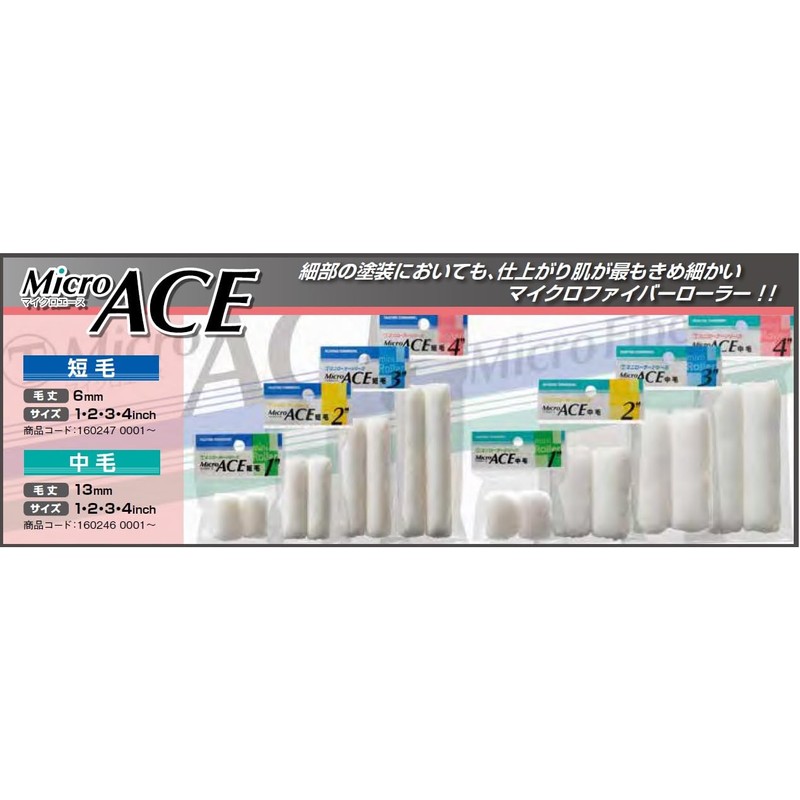 Pocarisweat Basting Mini Roller "Micro Ace", 3-Pack, Wide