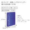Kokuyo Campus Binder Notebook, B5, 26 Holes, Blue