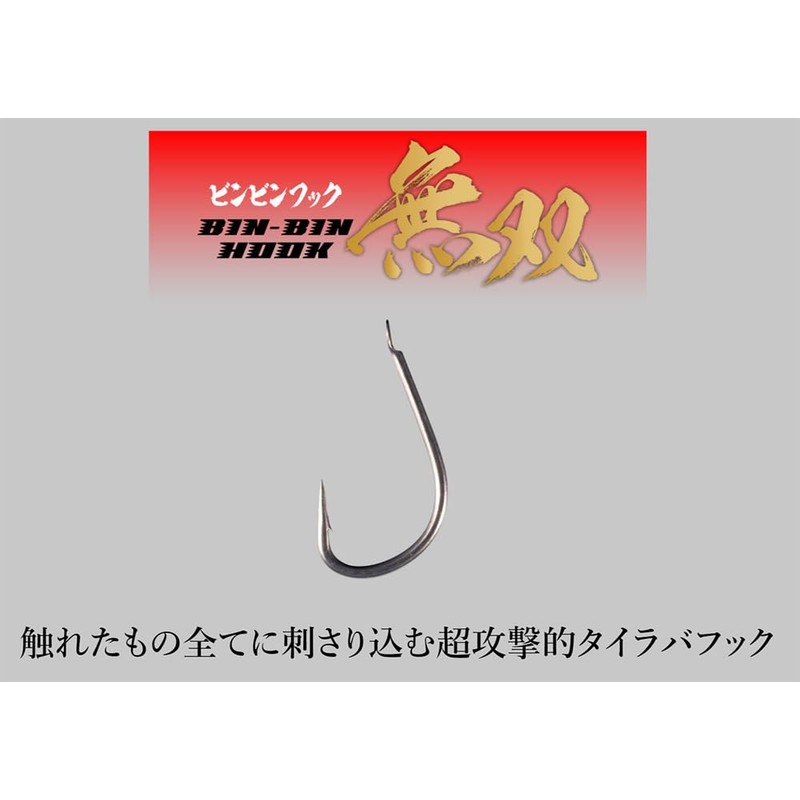 JACKALL Binbin Hook Musou #9