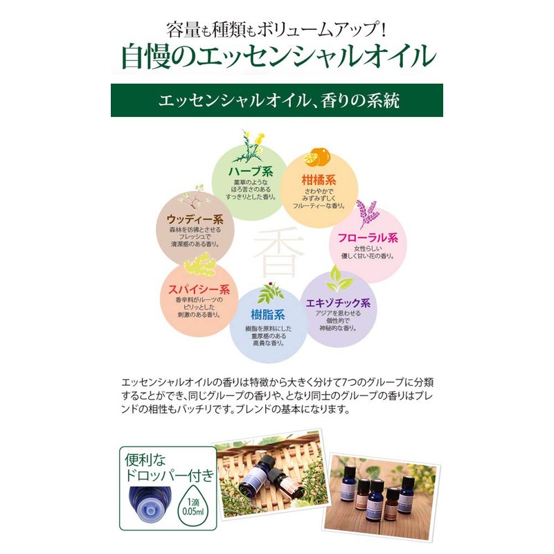 7 of Essential Oils o-ganikkuro-zumari- 3ml Aromatherapy Essential Oils