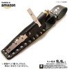 Makoto IBRS-021 Sandwich Type Slim Chisel Case [PRO] Thick Natural