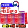 Vitamin H, Biotin, Biotin, Edible Fish Collagen Powder Sticks / 비타민h 비오틴 바이오틴 먹는 피시 콜라겐 가루 스틱