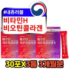 Vitamin H, Biotin, Biotin, Edible Fish Collagen Powder Sticks / 비타민h 비오틴 바이오틴 먹는 피시 콜라겐 가루 스틱