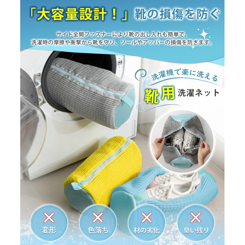 【Expert Home Management x 2-Piece Set】 Shoe Washing Net Shoe